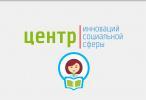 О проведении обучающих проектов для действующего социального бизнеса в Югре