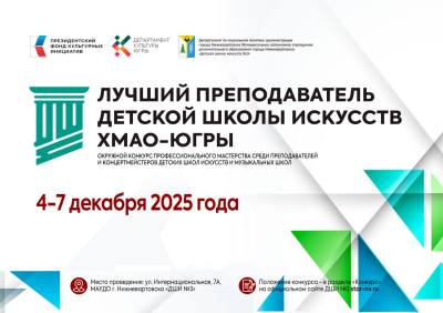 Окружной конкурс профессионального мастерства Окружной конкурс профессионального мастерства