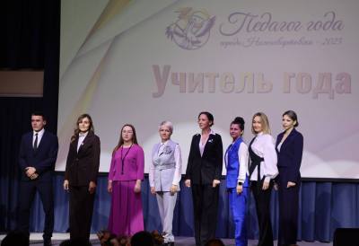 В Нижневартовске состоялось юбилейное открытие конкурса «Педагог года» В Нижневартовске состоялось юбилейное открытие конкурса «Педагог года»