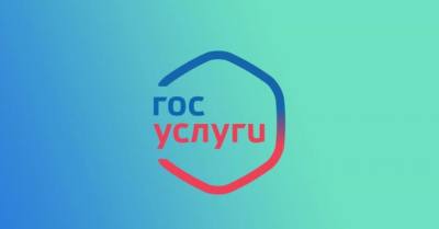 На Госуслугах работает сервис по самозапрету на кредиты и займы