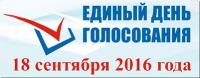 Единый день голосования 18 сентября 2016 года