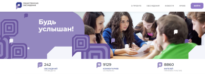 Участвуй в обсуждениях