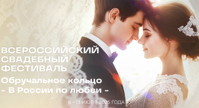 Вартовчане отправились на свадебный фестиваль /ФОТО, ВИДЕО/