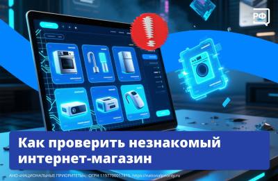 Как проверить незнакомый интернет-магазин?