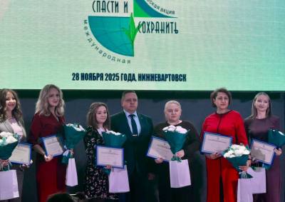 В Нижневартовске подвели итоги экологической акции «Спасти и сохранить» В Нижневартовске подвели итоги экологической акции «Спасти и сохранить»