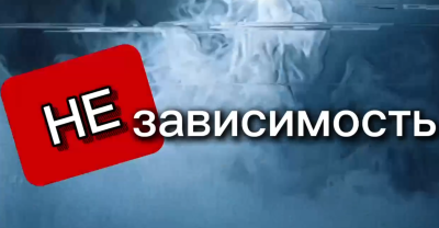 Шаг назад от края пропасти