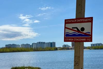 Купание в необорудованных местах запрещено