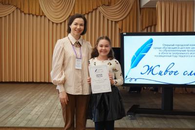 Завершен Открытый городской конкурс "Живое слово"