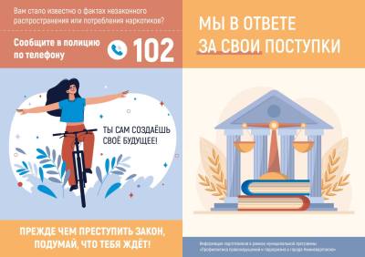 Уберечь ребенка от беды