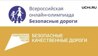 Дорожный нацпроект и профилактические акции снизили количество ДТП с участием детей