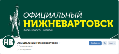 Достоверную информацию смотри в госпабликах Достоверную информацию смотри в госпабликах