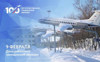 Поздравление председателя Думы города Нижневартовска Алексея Сатинова с Днем работника гражданской авиации