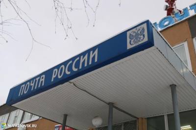 Работа почтовых отделений в выходные дни 