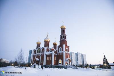 19 января – Крещение Господне. Поздравление главы города Нижневартовска Дмитрия Кощенко                                            