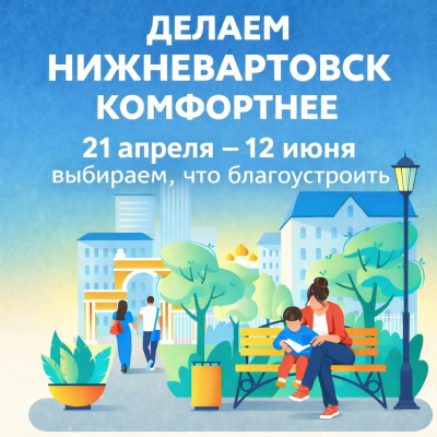 Федеральный проект «Формирование комфортной городской среды» продлен до 2030 года 