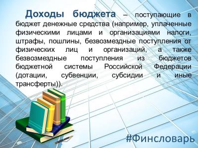 Финансовый словарь Финансовый словарь