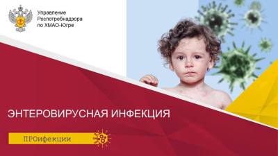 Соблюдайте меры профилактики