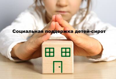 Вниманию предпринимателей! Обсуждается проект Закона "О внесении изменений в Закон ХМАО – Югры "О дополнительных гарантиях и дополнительных мерах социальной поддержки детей-сирот..."