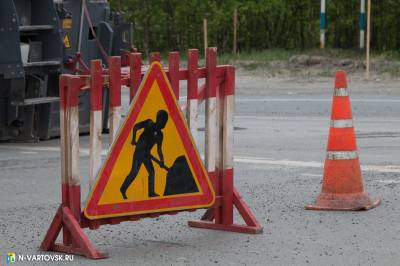Внимание: перекрытие дороги 