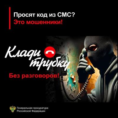 Будьте бдительны: не дайте мошенникам шансов!