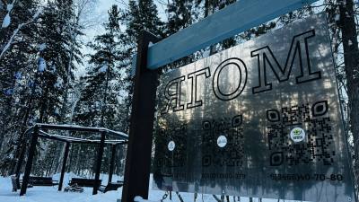 Вартовчане могут поделиться мнением о лесном комплексе «Ягом»