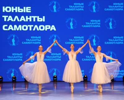 Юные таланты Самотлора