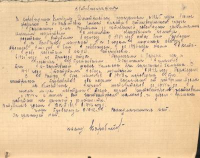 Коробицина Клавдия Дмитриевна Коробицина Клавдия Дмитриевна