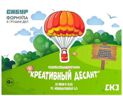 Креативный десант во дворе дома №5