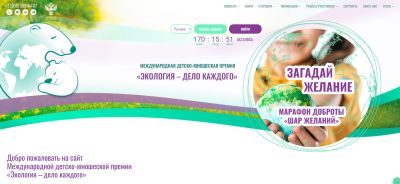 Вартовчан приглашают побороться за премию «Экология – дело каждого»