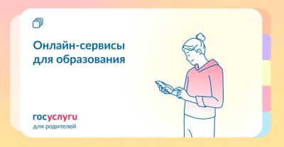  Госуслуги — это просто, быстро и доступно!