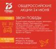 24 июня: 75-годовщина парада Победы на Красной площади 24 июня: 75-годовщина парада Победы на Красной площади