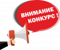 Обьявление о проведении ежегодного городского конкурса общественно значимых проектов социально ориентированных некоммерческих организаций