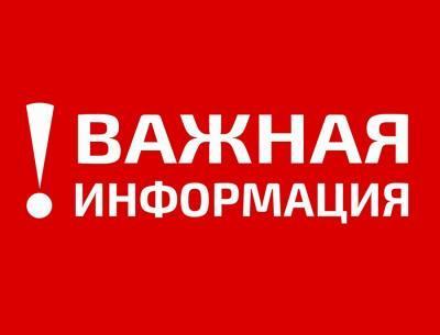 Уважаемые руководители организаций всех форм собственности, некоммерческих общественных объединений, научных и творческих союзов!