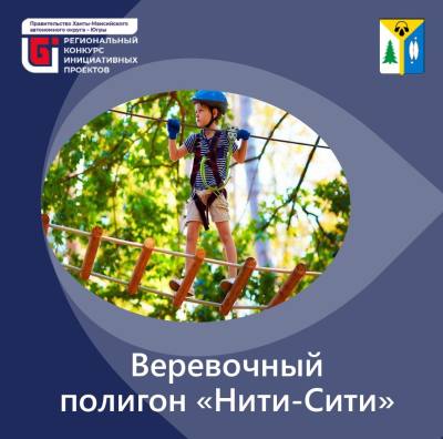 Инициативы-победители: итоги регионального конкурса Инициативы-победители: итоги регионального конкурса