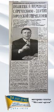 агитационный материал в газете - А. Петерман