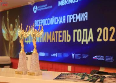 О проведении ежегодной Всероссийской премии «Предприниматель года» в 2025 году