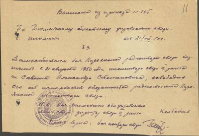 Савин Александр Степанович Савин Александр Степанович