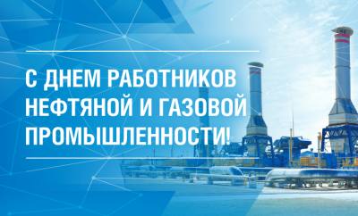 Поздравление председателя Думы города Алексея Сатинова с Днем работников нефтяной и газовой промышленности