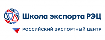 Учебные пособия Школы экспорта РЭЦ