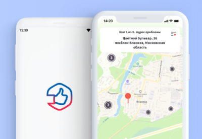 �Госуслуги. Решаем вместе» - приложение для решения /ФОТО/  