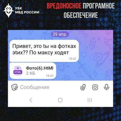 Вредоносное программное обеспечение