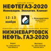 В Нижневартовске представят новейшее оборудование для нефтедобычи и газопереработки В Нижневартовске представят новейшее оборудование для нефтедобычи и газопереработки