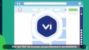 Нейронная сеть Vika станет помощницей для югорчан 