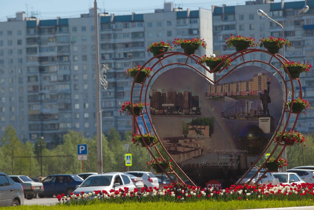 С днём рождения, любимый Нижневартовск!