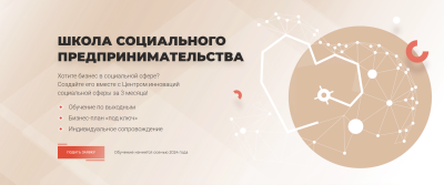 В Югре помогают в организации социального бизнеса В Югре помогают в организации социального бизнеса