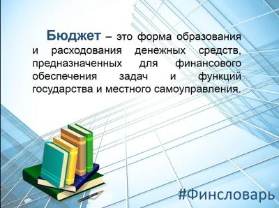 Финансовый словарь Финансовый словарь