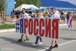 День России в Нижневартовске