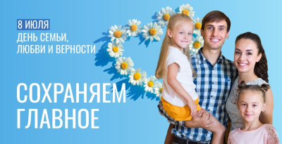 День семьи, любви и верности в Нижневартовске /ВИДЕО/