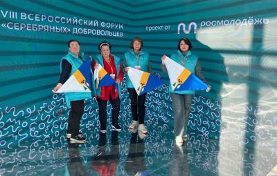 Серебряные» добровольцы города участвуют во Всероссийском форуме Серебряные» добровольцы города участвуют во Всероссийском форуме