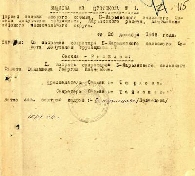 Тайлашев Георгий Иванович Тайлашев Георгий Иванович